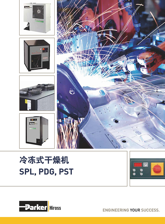 冷冻式干燥机SPL, PDG, PST_页面_1.jpg